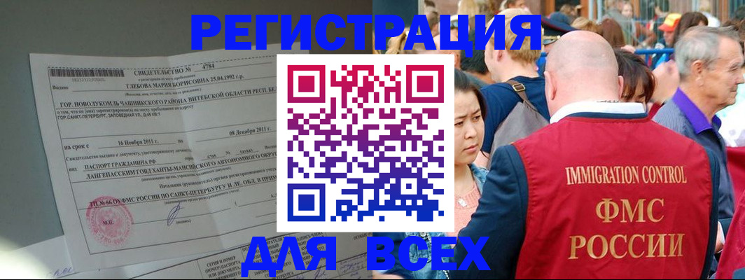 прописка для военкомата в Ростове