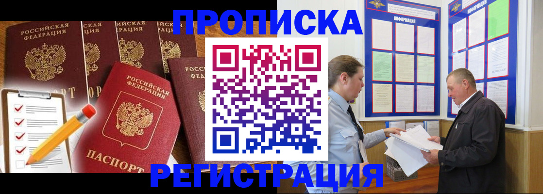 где прописаться в Ростове