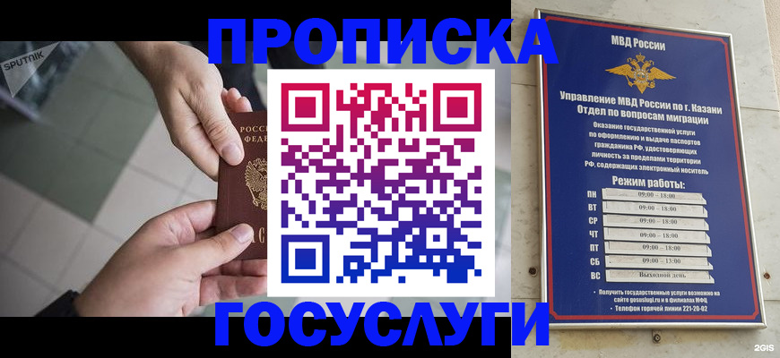 временная регистрация собственник в Ростове