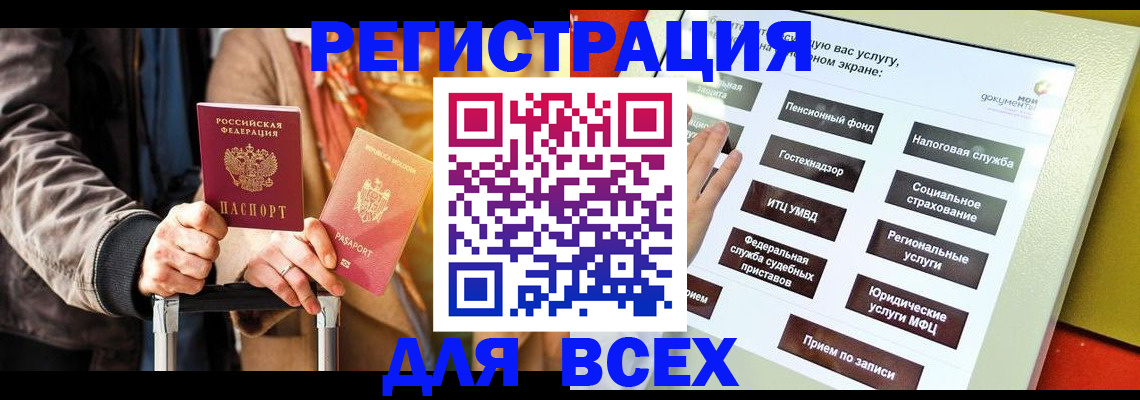 временная регистрация законно в Ростове